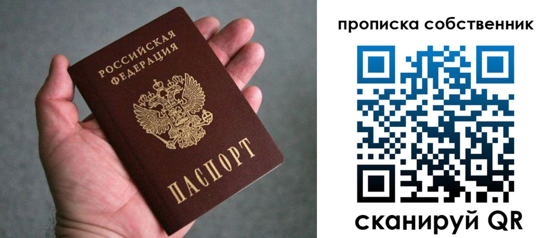 пропишу в квартире в Родниках