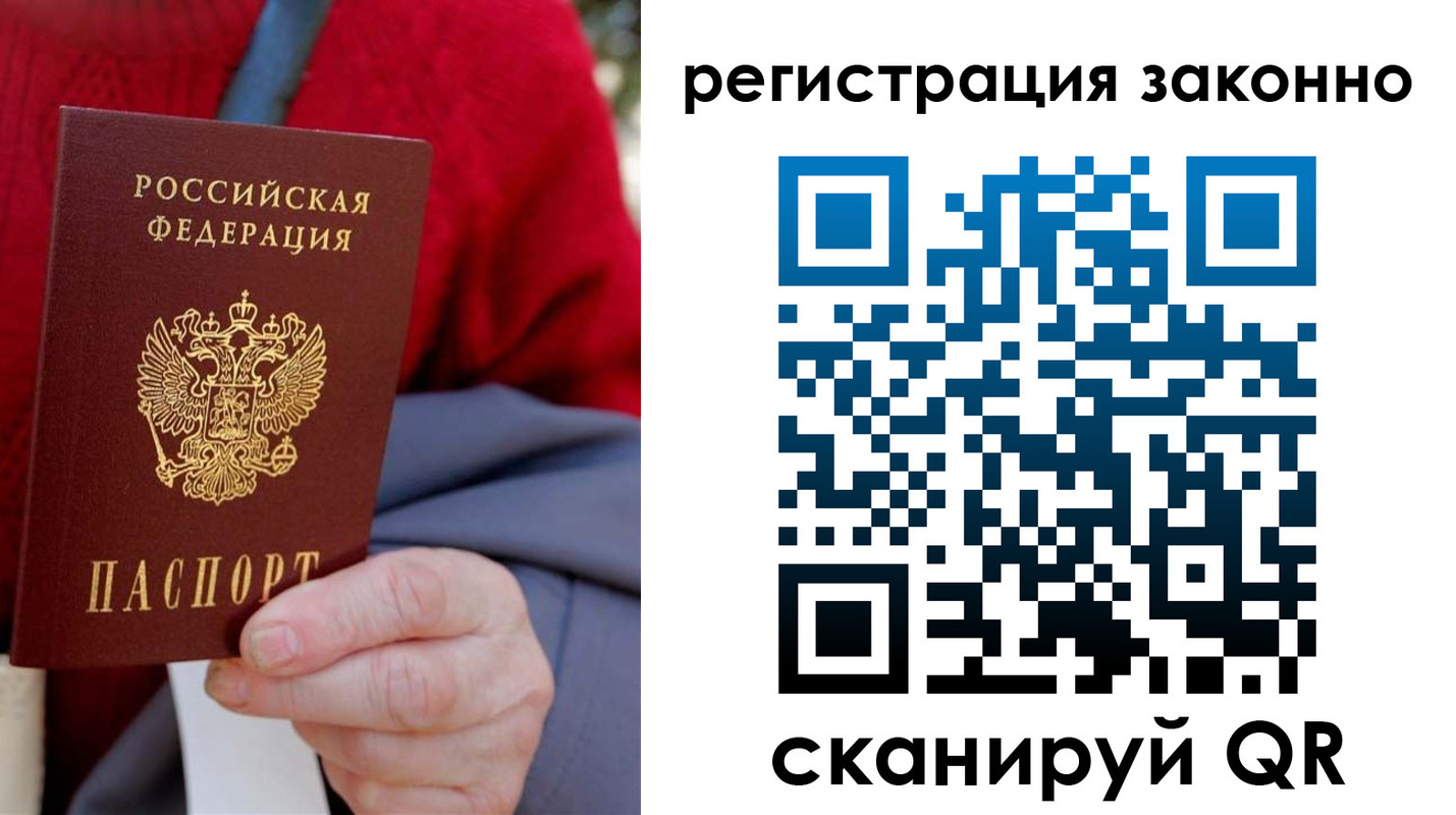 временная регистрация надежно в Родниках