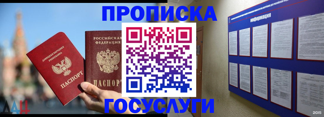 где прописаться в Родниках