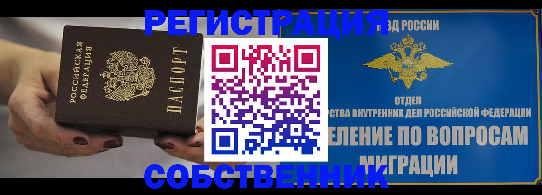 прописка иностранных граждан в Родниках