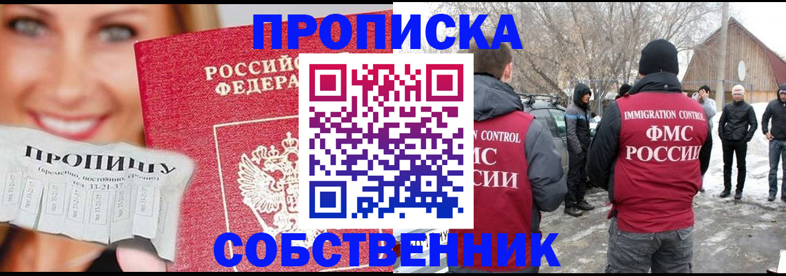 прописка паспорт в Родниках